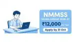 nmmss scholarship